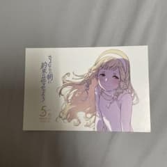 さよならの朝に約束の花をかざろう 5周年 ポストカードのサムネイル