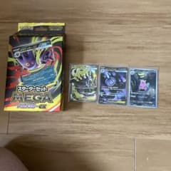 Pokémon Trading Card Game Abyss Eye