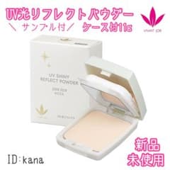 リニューアル】 ビーバンジョア UV光リフレクトパウダー ケース付11g