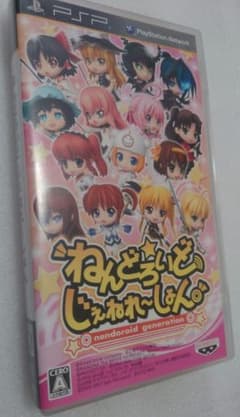 PSP ねんどろいどじぇねれーしょんのサムネイル