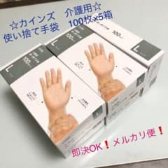 カインズ　介護用　使い捨て手袋　 m39616085189_1.jpg?1660659652