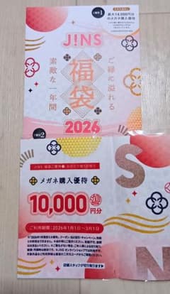 ジンズ 2026年 福袋 JINS 優待券 - メルカリ
