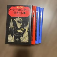 8冊ハリーポッター 賢者の石 秘密の部屋 アズカバンの囚人 炎の