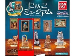 にゃんこミュージアム  真珠の耳飾りのにゃんこのサムネイル