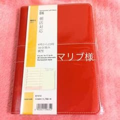 MILL2017年 朝活対応手帳のサムネイル