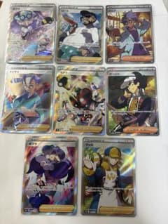 ポケモンカード サポートSR 8枚セット まとめ売りのサムネイル