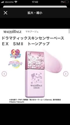 マキアージュ ドラマティックスキンセンサーベース ＥＸ 25mlのサムネイル