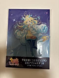 ウマ娘 アクリルスタンド ネオユニヴァース コスモピュエラ 宇宙走娘