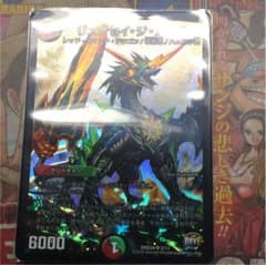 デュエマ リュウセイジアースのサムネイル