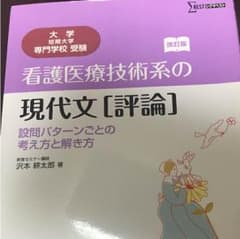 看護 医療 技術のサムネイル
