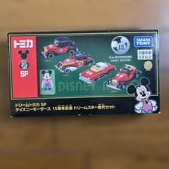 ドリームトミカSP ディズニーモータース15周年　ドリームスター歴代セット