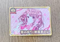 琴みゆり 射貫まとい カード チップスのサムネイル