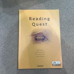 Reading Quest リーディングクエスト 科学技術の多様な側面を考えるのサムネイル