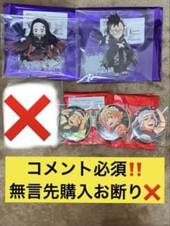 鬼滅の刃 ハロウィン2026 アクスタ 阿波踊り缶バッジ 宇髄 その他