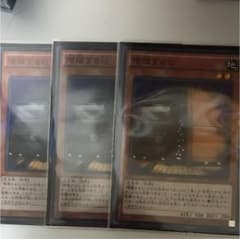 遊戯王 増殖するG 3枚のサムネイル