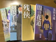 天切り松 闇がたり 第一巻～第四巻のサムネイル