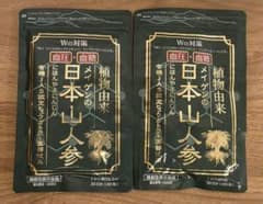 ✳️メイゲンの日本山人参 180粒 30日分 2袋セット 機能性表示食品のサムネイル