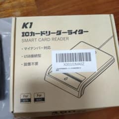IC カードリーダーのサムネイル