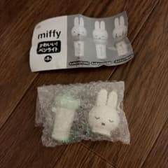 miffy ミッフィー かわいい！ペンライト おやすみ ガチャのサムネイル