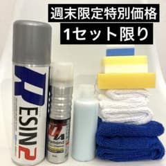 ★☆タオル増量セット残り2セット☆★クリスタルキーパー　ダイヤモンドキーパー☆★ タオル増量 1セット限りクリスタルキーパー ダイヤモンドキーパー