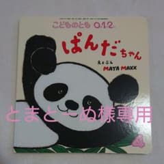 絵本3冊セットのサムネイル