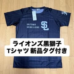 埼玉西武ライオンズ プラクティスTシャツ 交流戦限定 黒獅子 - メルカリ