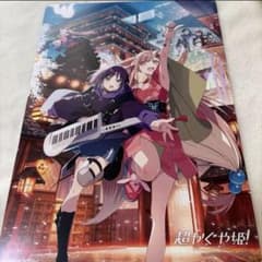 超！かぐや姫 小説 アニメイト限定特典 A4ビジュアルボード - メルカリ
