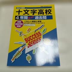 Latest version of past exam questions for Jumonji High School (2027 edition)