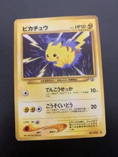 旧裏 ピカチュウ LV.15 でんこうせっか No.025 ポケモンカード - メルカリ