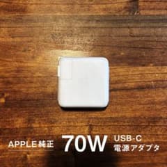 アップル 70W USB-C電源アダプタのサムネイル