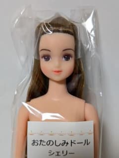 おたのしみドール シェリー リカちゃんキャッスル ジェニーフレンド 日本製のサムネイル