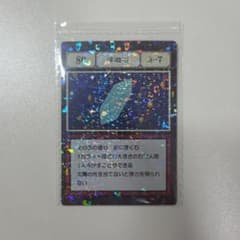 HUNTER×HUNTER 一番くじ　指定ポケットカード　L賞　浮遊石のサムネイル