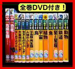 講談社の動く図鑑MOVE シリーズ12冊 講談社の動く図鑑MOVE シリーズ12冊 講談社の動く図鑑MOVE