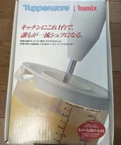 Tupperware bamix ハンドブレンダー - メルカリ