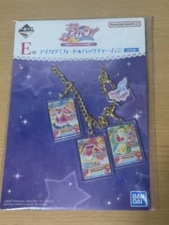 アイカツ バッグチャーム いちご E賞