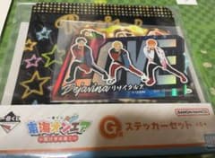 東海オンエア一番くじ G賞のサムネイル