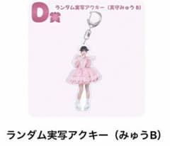 iLiFE! 真守みゅう アクキー メガライフ - メルカリ