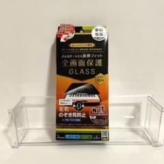【新品】　iPhone 6.7インチ用 フィルムQRコード対応　のぞき見防止のサムネイル
