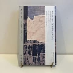 物には心がある。消えゆく生活道具と作り手の思いに魅せられた人生