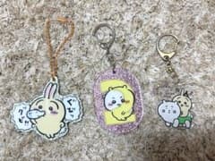 ちいかわ うさぎ アクリルキーホルダー 3点セットのサムネイル