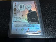 ハイキュー!! バボカ!!BREAK 月島 蛍 SP HV-P03-003のサムネイル