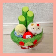 すみっコぐらし すみっコ松 シーンぬいぐるみ 2016 お正月 限定 タグ付き
