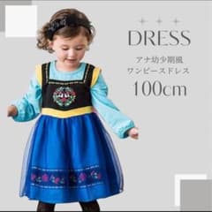 키즈 코스튬 아나운서 설풍 원피스 드레스 아나운서 어린 시절 어린이용 100