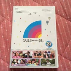 アメトーク21のサムネイル