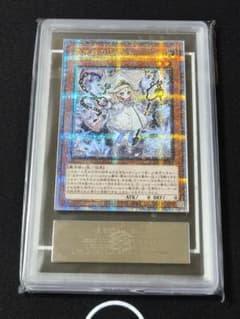 ARS10 白き森のリゼット クオシク 遊戯王 - メルカリ
