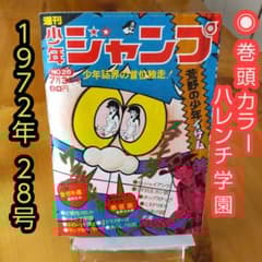 希少価値　明治20年　雑誌「少年園」7冊セット 希少価値 明治20年 雑誌「少年園」7冊セット