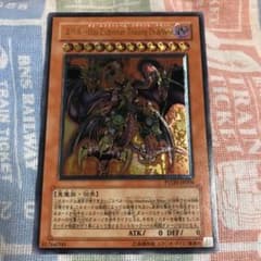 遊戯王 ユベル－Ｄａｓ Ｅｘｔｒｅｍｅｒ Ｔｒａｕｒｉｇ Ｄｒａｃｈｅｎのサムネイル