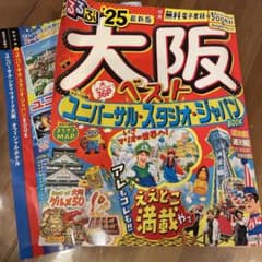 大阪 ベスト 旅行 25のサムネイル