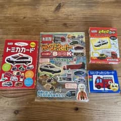 トミカ カード マグネットブックのサムネイル