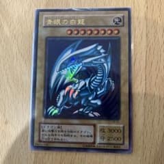遊戯王 青眼の白龍 LB-01 ウルトラレア - メルカリ